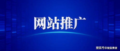 網(wǎng)站推廣 網(wǎng)絡營銷的注意事項