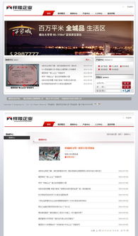 祥隆企業(yè) 地產(chǎn) 建筑 工程 煙臺(tái)網(wǎng)絡(luò)公司 煙臺(tái)網(wǎng)站建設(shè) 微網(wǎng)站建設(shè)制作 煙臺(tái)網(wǎng)頁設(shè)計(jì)制作 煙臺(tái)網(wǎng)站優(yōu)化推廣 網(wǎng)絡(luò)營銷 煙臺(tái)網(wǎng)億網(wǎng)絡(luò)官網(wǎng)