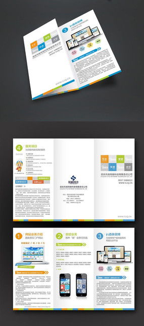 網(wǎng)站推廣圖片 網(wǎng)站推廣設(shè)計(jì)素材 紅動(dòng)中國