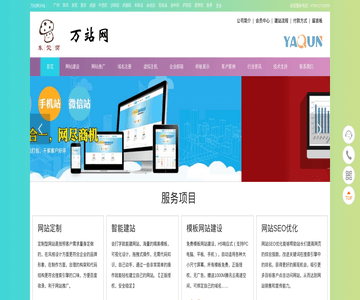 長春網(wǎng)站建設