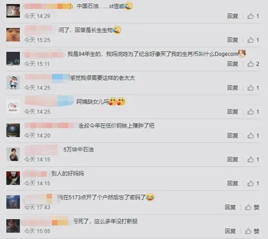 5萬炒股13年后變500萬，長春阿姨的幸運投資之路