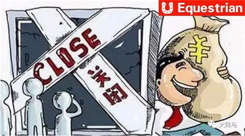 長(zhǎng)春馭浪馬術(shù)俱樂部老板失聯(lián) 學(xué)員40萬學(xué)費(fèi)恐“打水漂”
