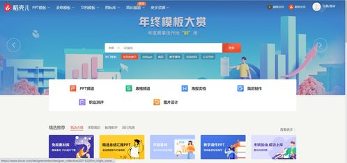 14款國(guó)內(nèi)外精品PPT模板網(wǎng)站對(duì)比介紹及長(zhǎng)春網(wǎng)站建站啟示